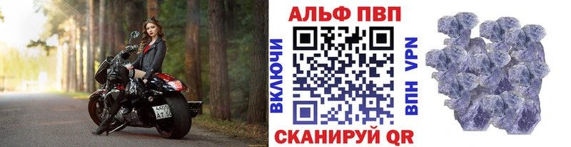 Купить где  Менделеевск  A-PVP СК КРИС 