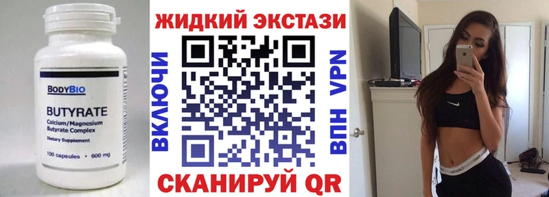 Бутират GHB Менделеевск