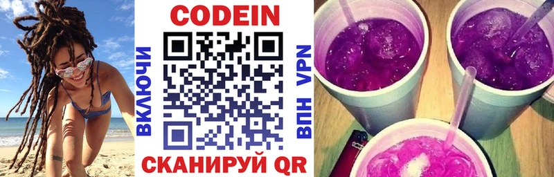 Codein Purple Drank  Купить закладки  Менделеевск 