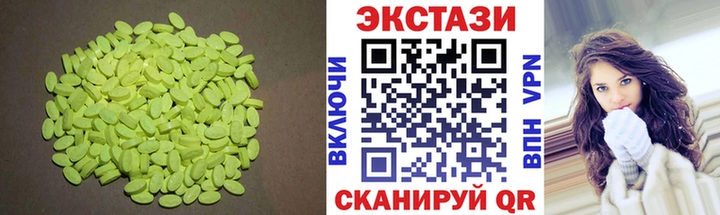 Экстази VHQ  Купить закладки  Менделеевск 