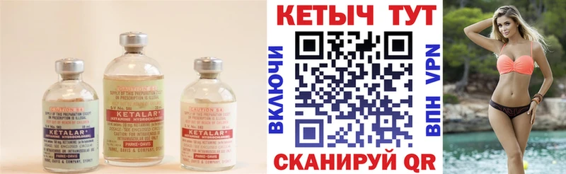 КЕТАМИН VHQ  Купить где  Менделеевск 