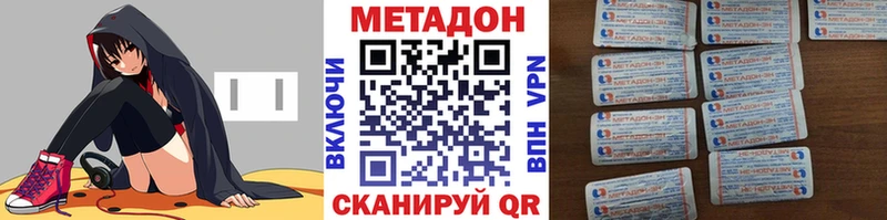 МЕТАДОН methadone  Купить  Менделеевск 